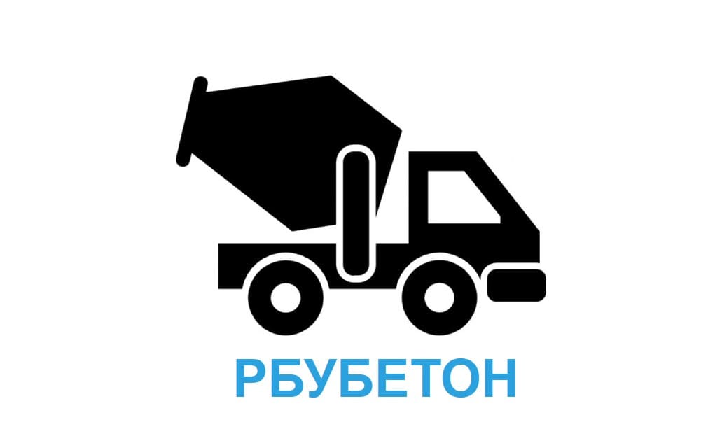 Доставка бетона